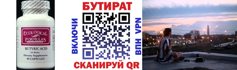 Бутират BDO 33%  продажа наркотиков  Дмитровск 