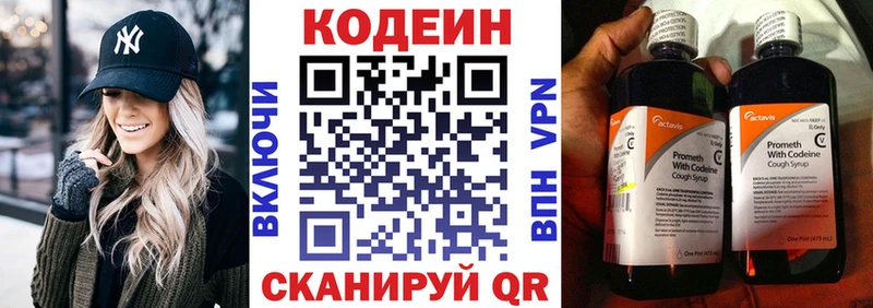 Кодеиновый сироп Lean Purple Drank Дмитровск