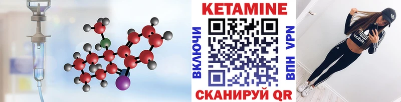 КЕТАМИН ketamine  Дмитровск 