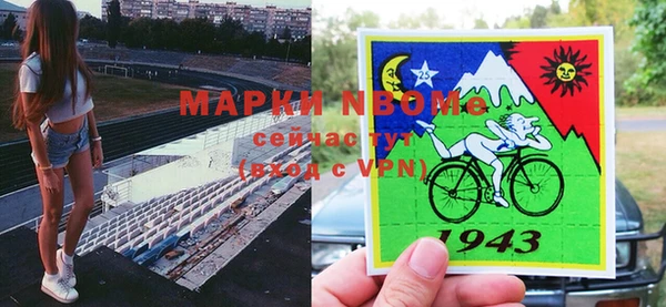 марки nbome Алексин