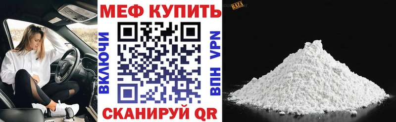 МЯУ-МЯУ кристаллы  Дмитровск 