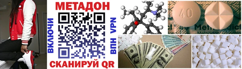 Метадон VHQ  как найти наркотики  Дмитровск 