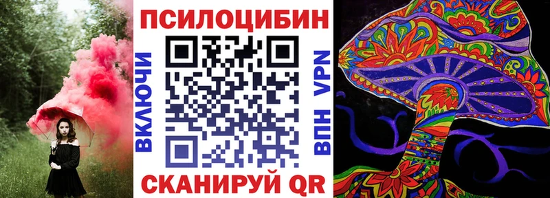 Псилоцибиновые грибы Magic Shrooms Дмитровск